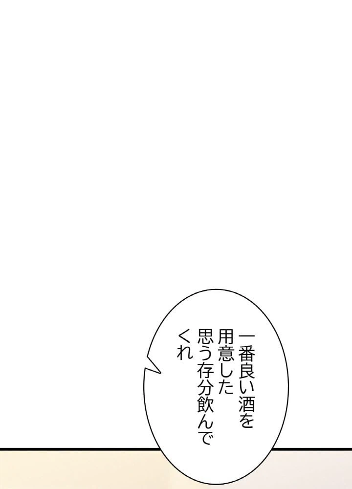 ページ 18 — 第78話