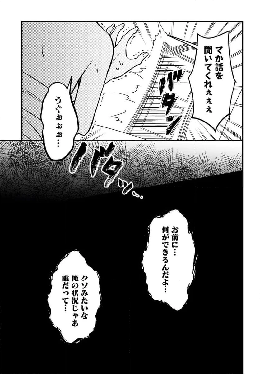 ページ 7 — 第1話