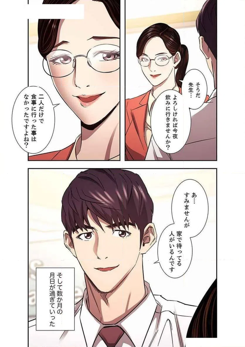 ページ 33 — 第36話