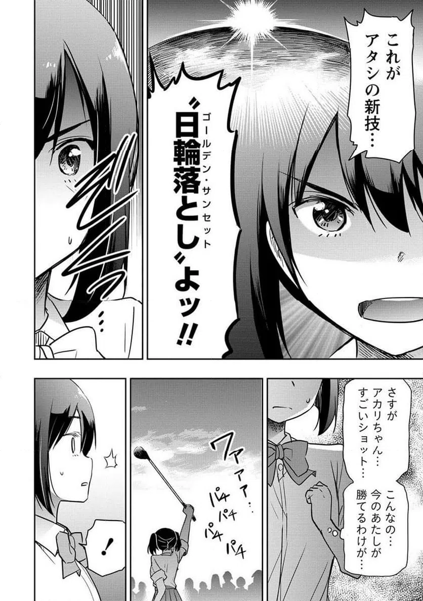 ページ 10 — 第19.1話