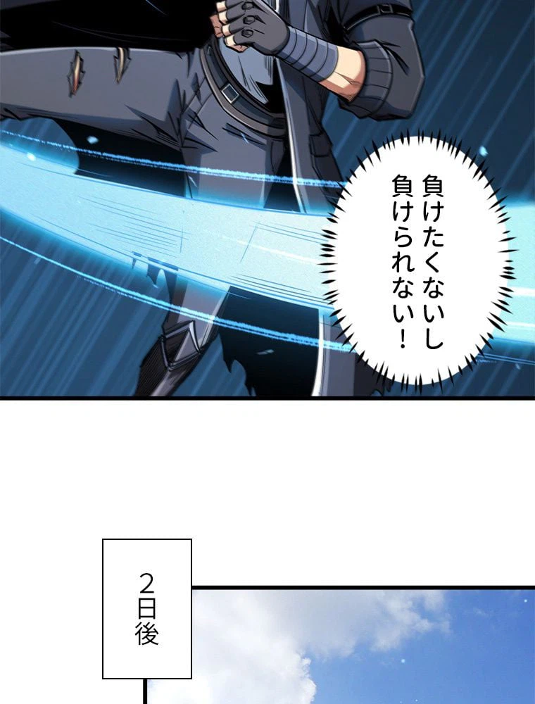 ページ 13 — 第52話
