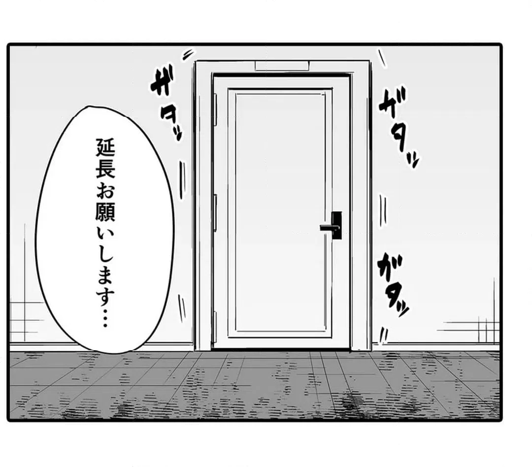 ページ 26 — 第10話