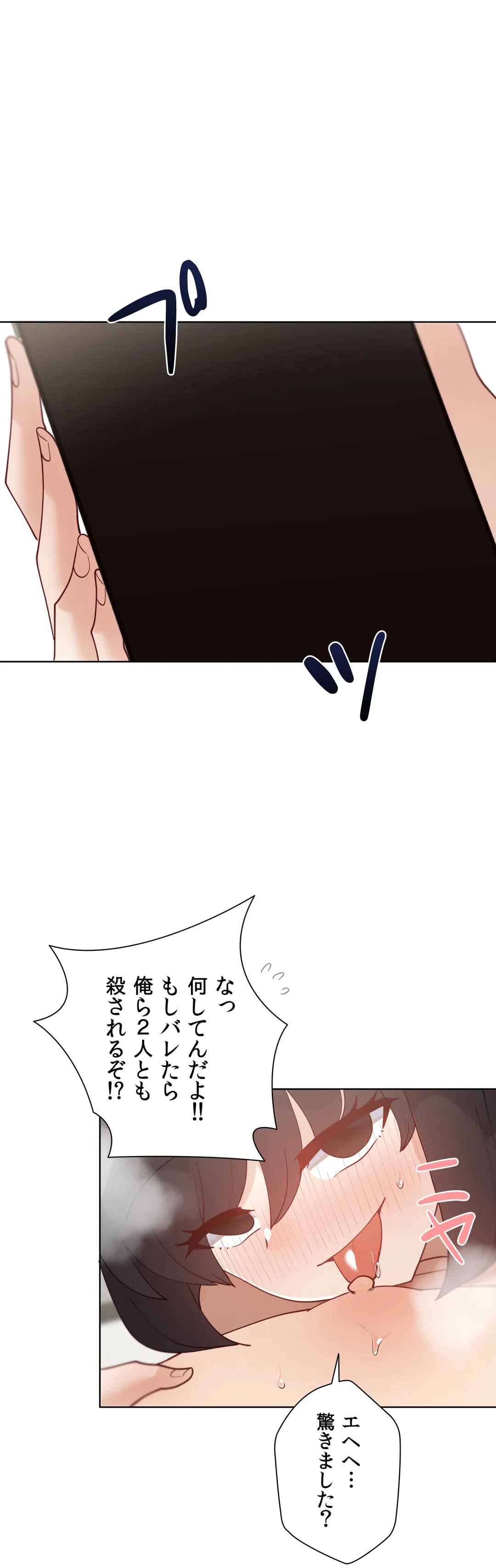 ページ 12 — 第58.1話