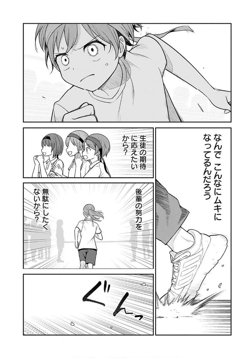 ページ 15 — 第4話