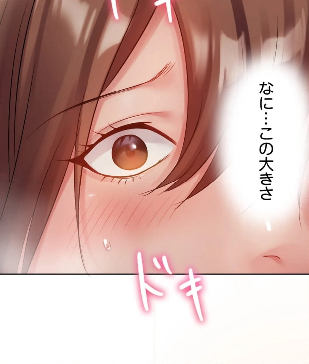 ページ 10 — 第4話