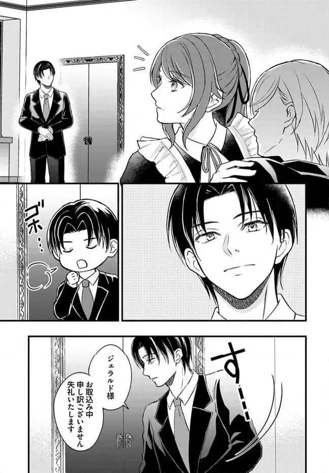 ページ 7 — 第8.4話