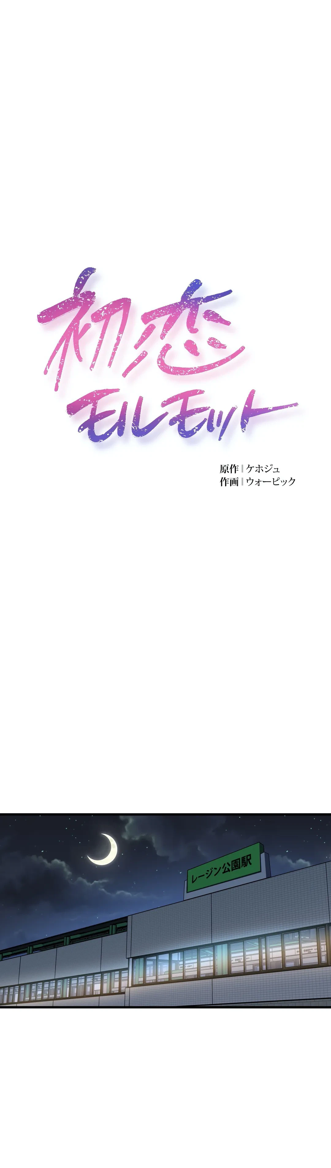 ページ 13 — 第50話