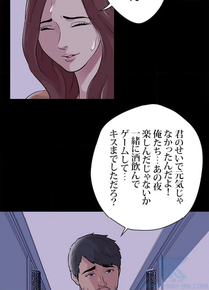 ページ 8 — 第46話