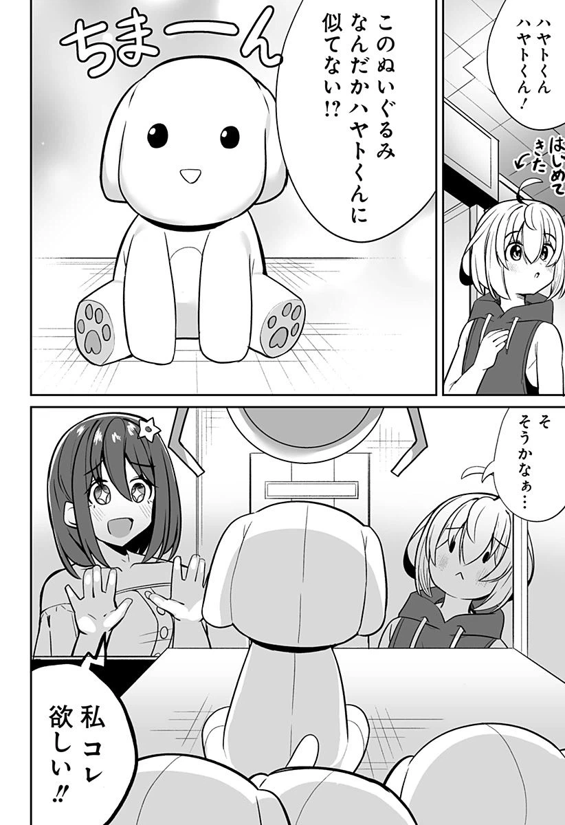 ページ 14 — 第10話