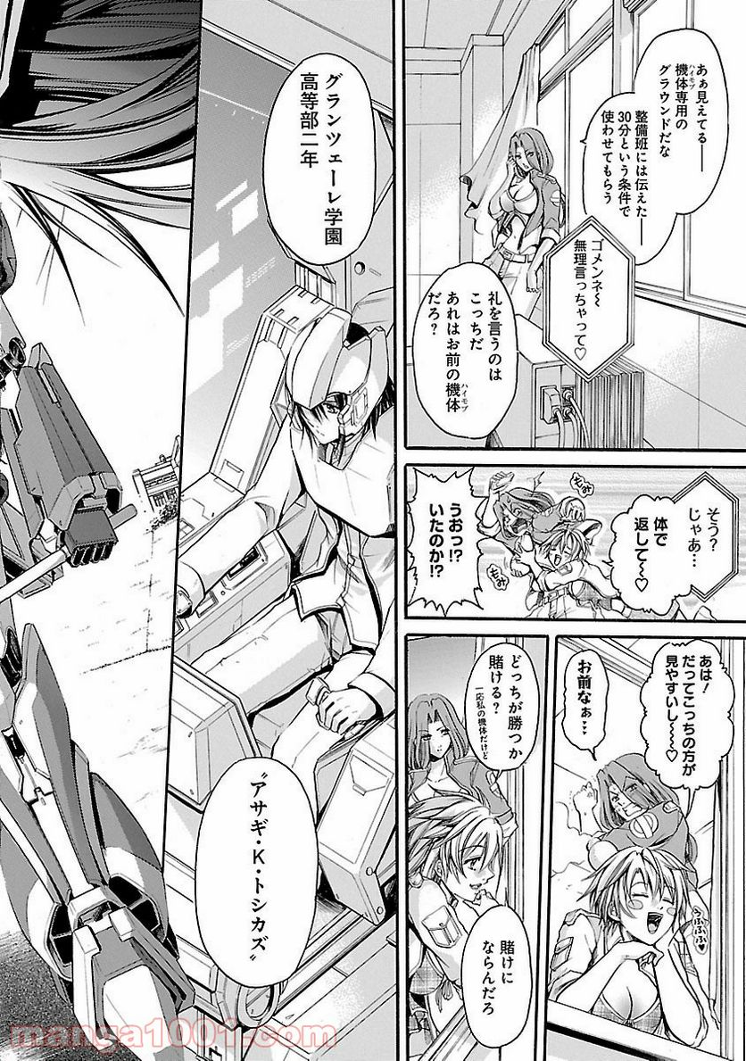 ページ 6 — 第9話