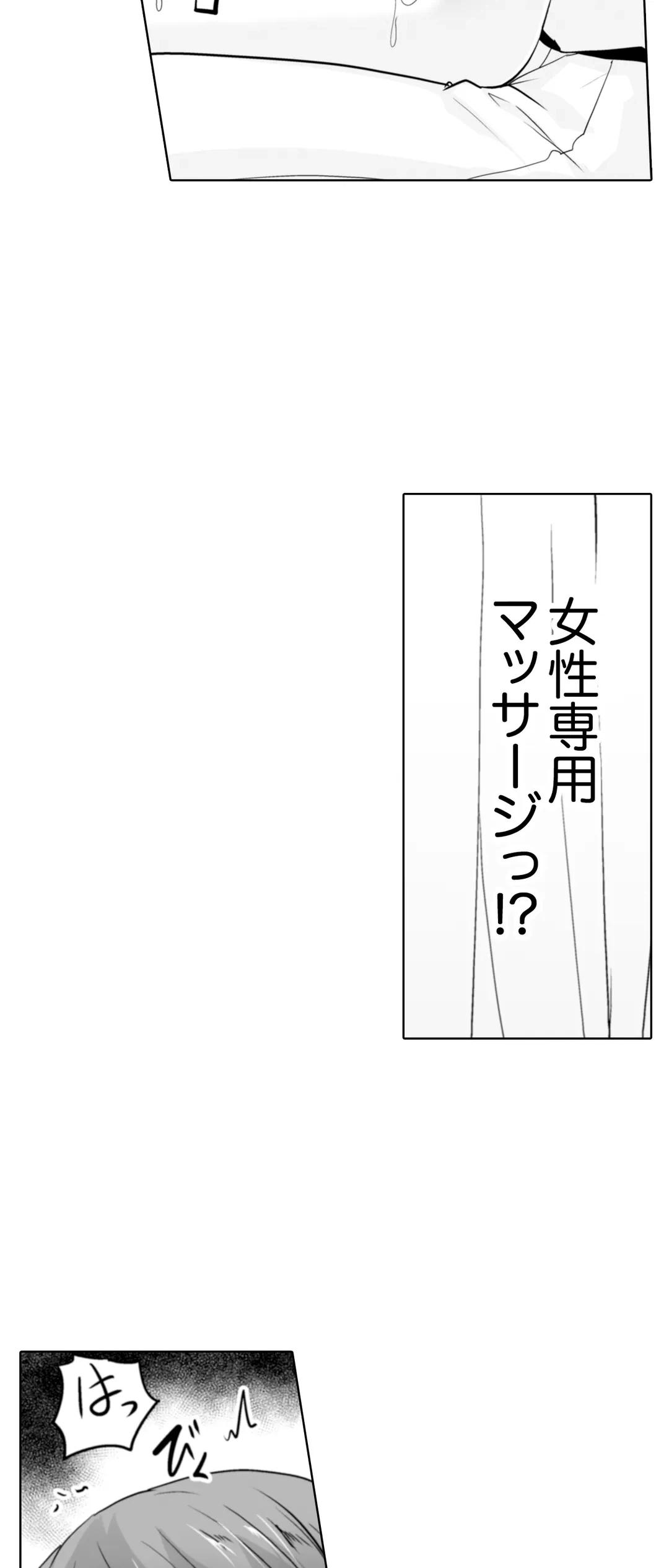 ページ 6 — 第27話