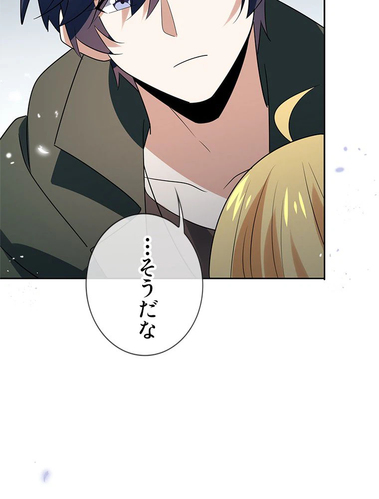 ページ 16 — 第66話