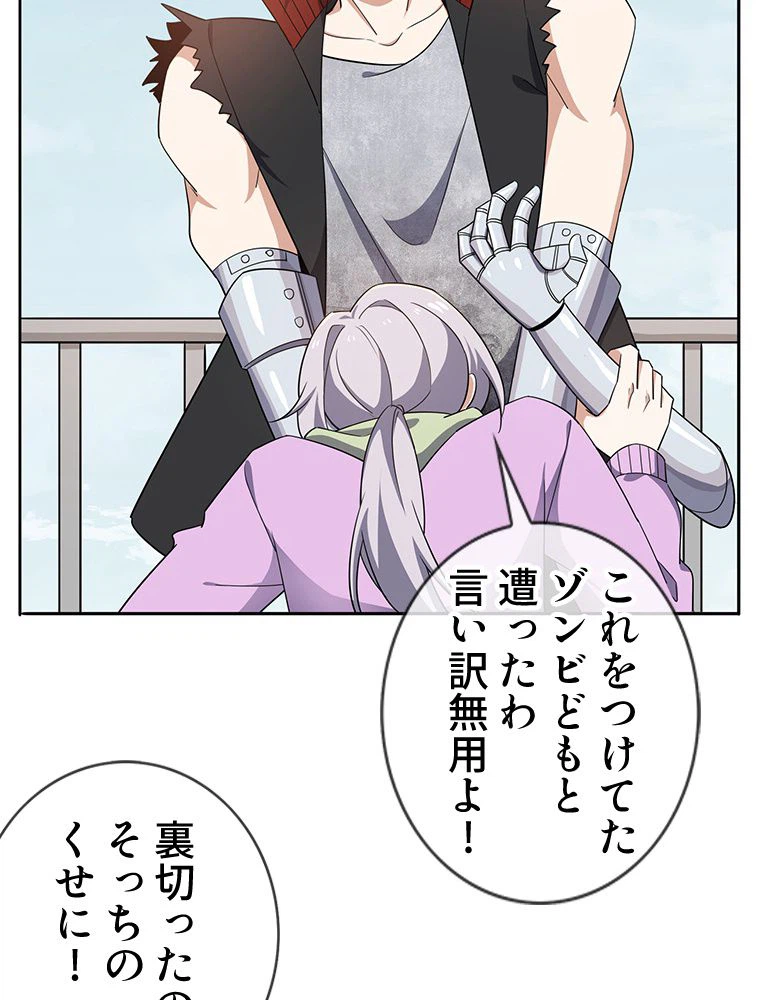 ページ 9 — 第79話