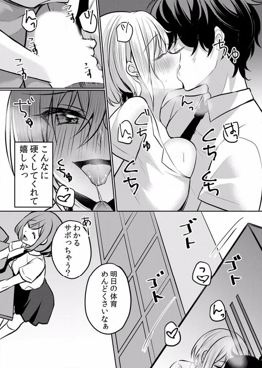 ページ 12 — 第22話