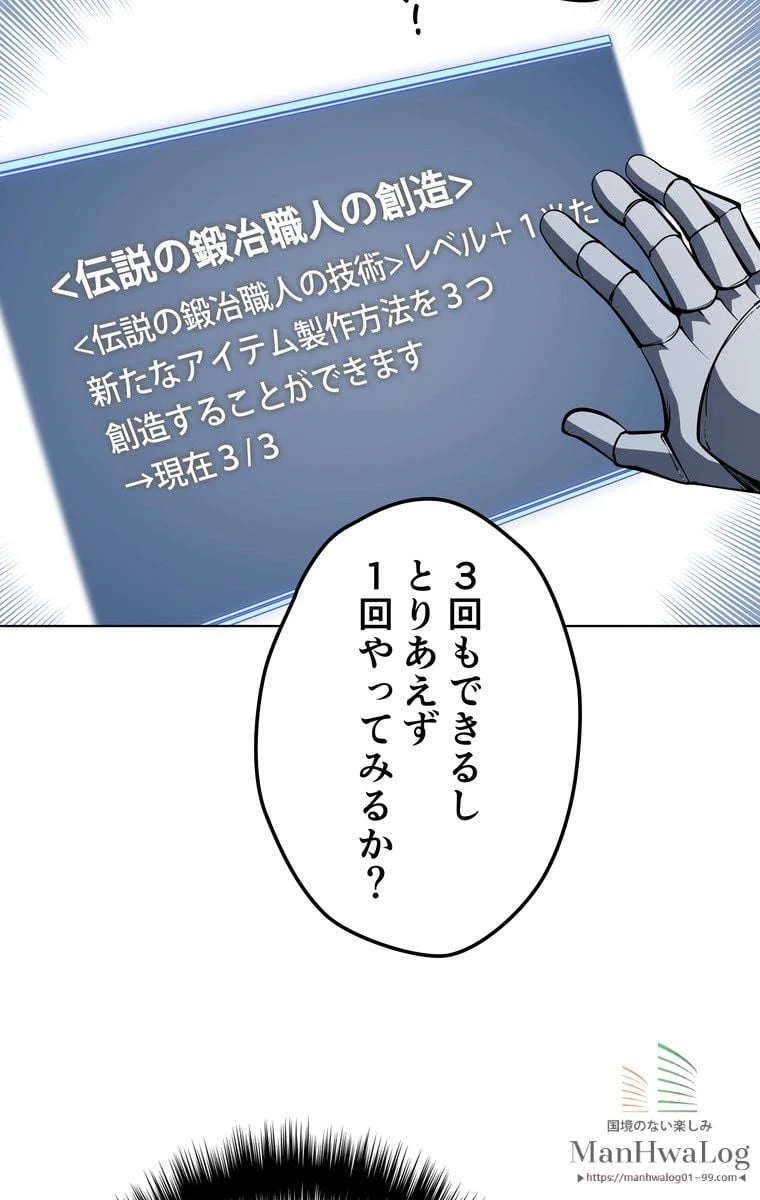 ページ 13 — 第10話