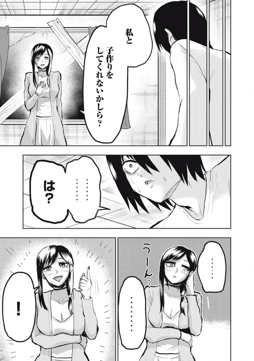 ページ 3 — 第10話