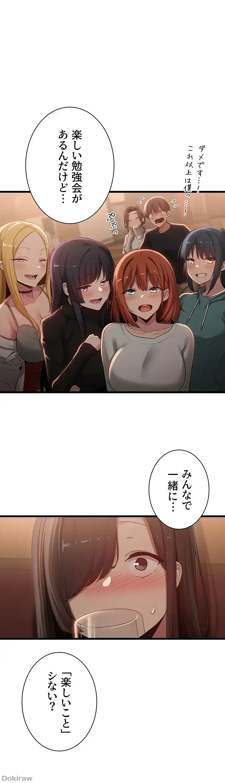 ページ 46 — 第110話