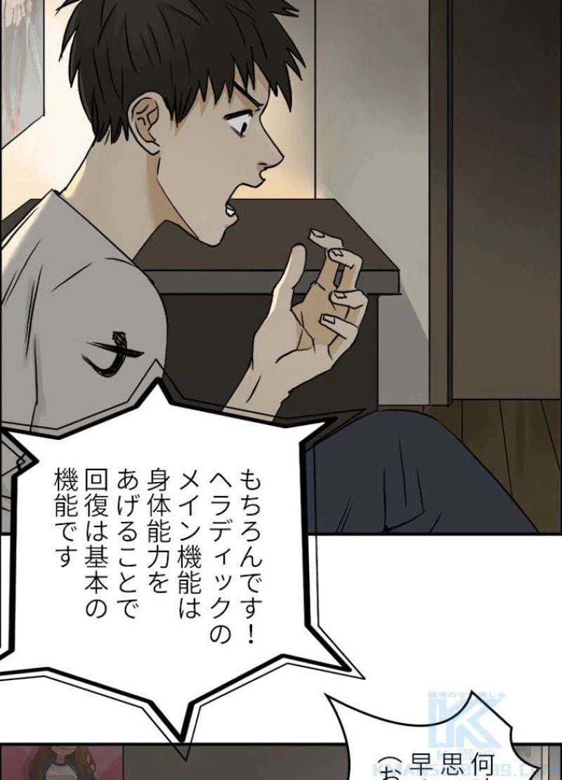 ページ 7 — 第43話