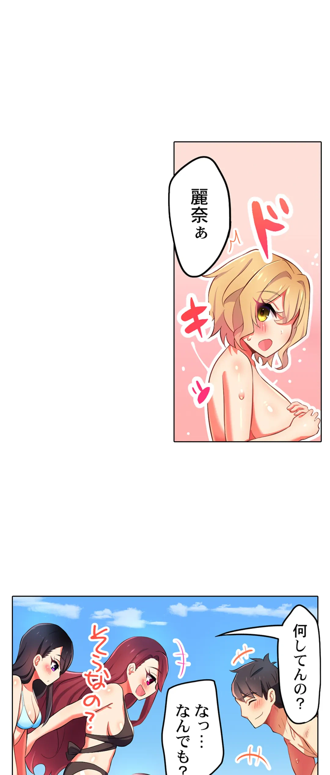 ページ 17 — 第14話