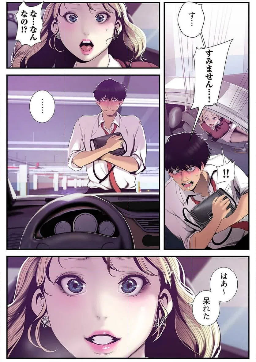 ページ 5 — 第33話