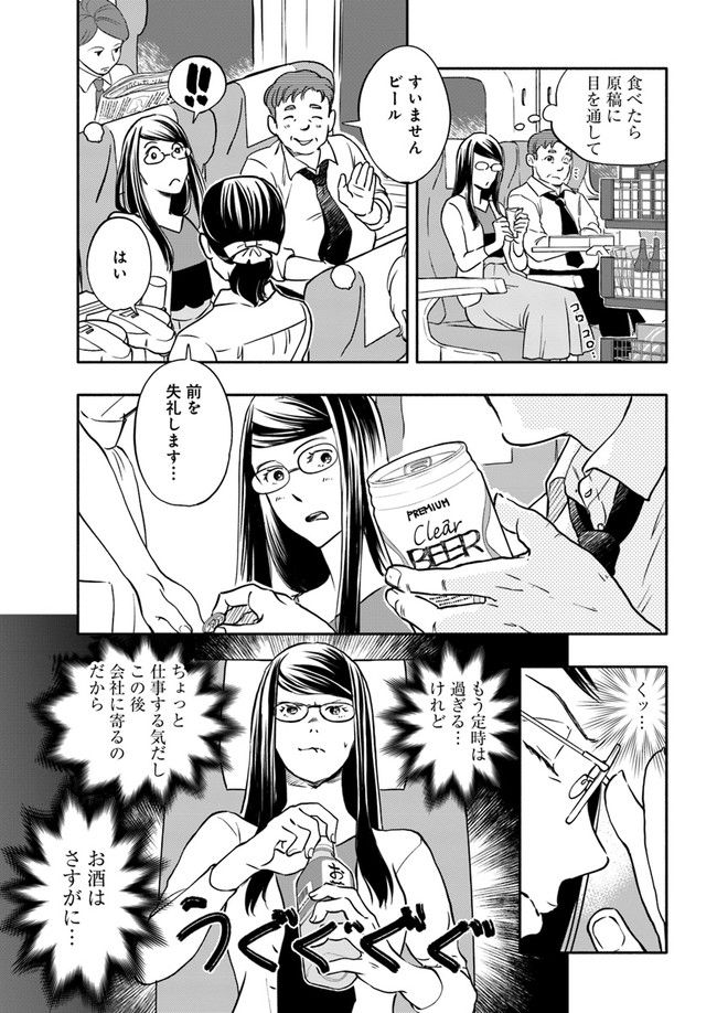 ページ 4 — 第19.4話