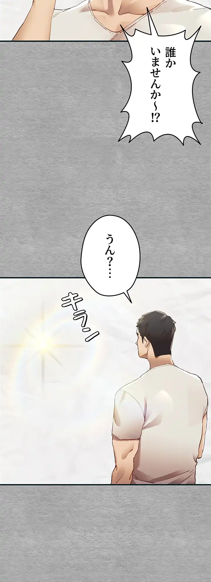 ページ 30 — 第1話