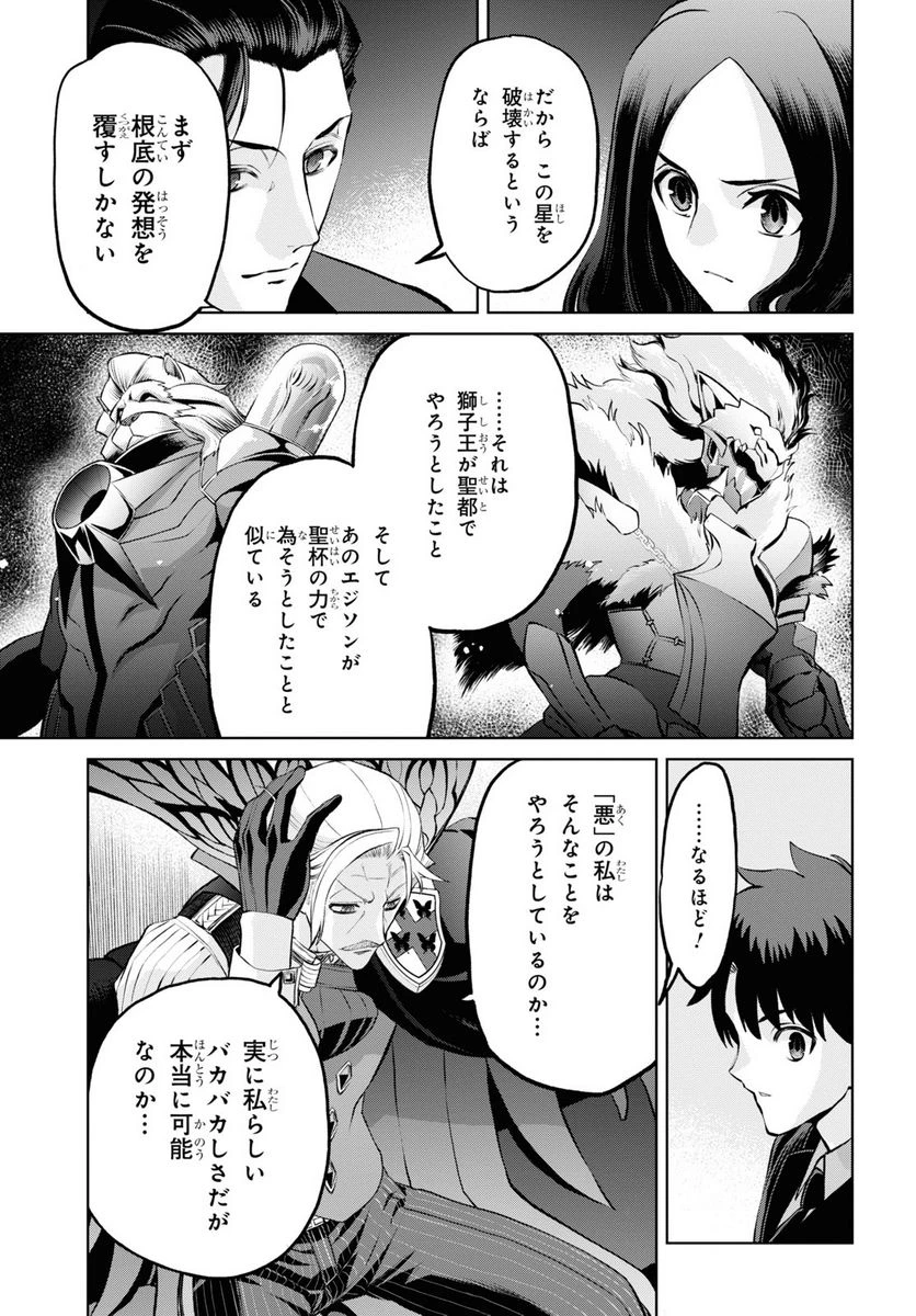 ページ 13 — 第20.1話