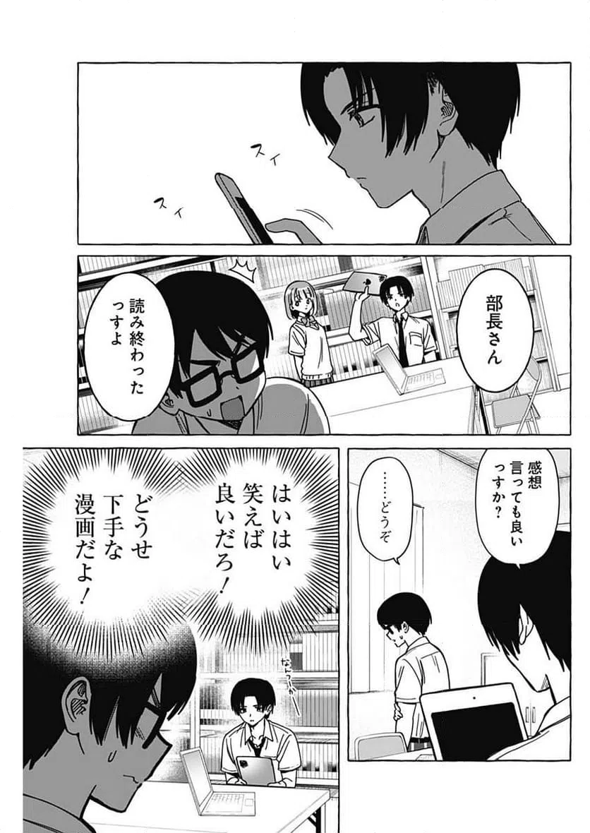 ページ 15 — 第13話