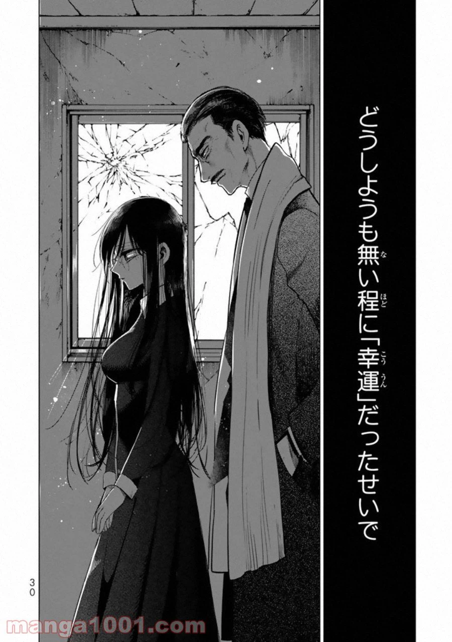 ページ 31 — 第1話