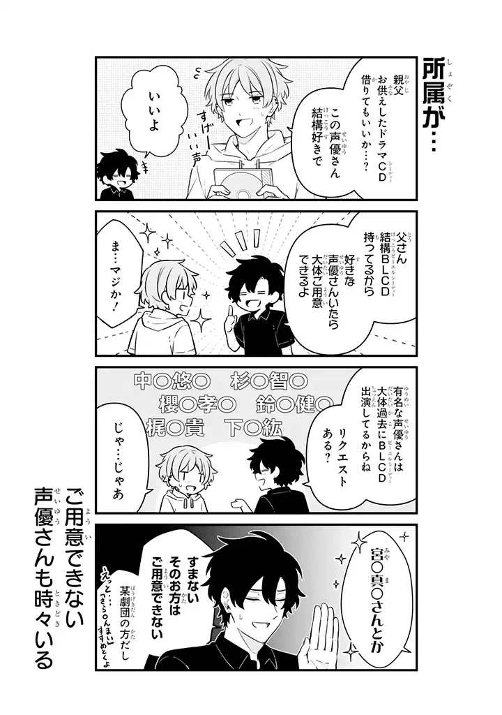 ページ 5 — 第20.3話