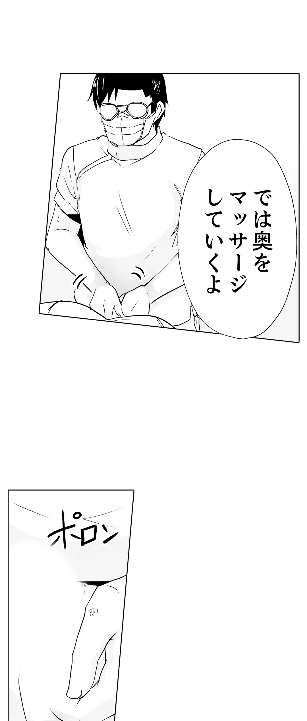 ページ 16 — 第26話