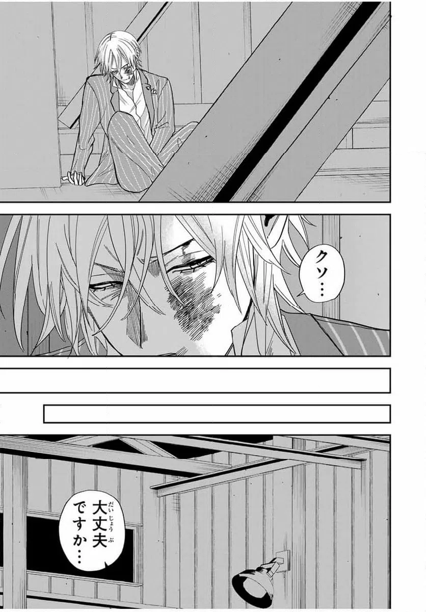 ページ 13 — 第31話