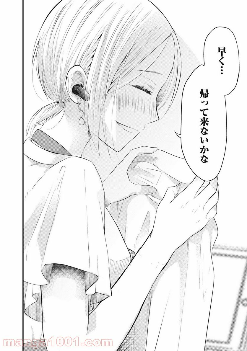 ページ 12 — 第3話