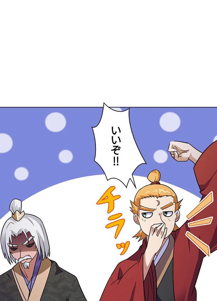 ページ 27 — 第37話