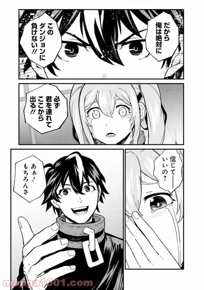 ページ 15 — 第12話