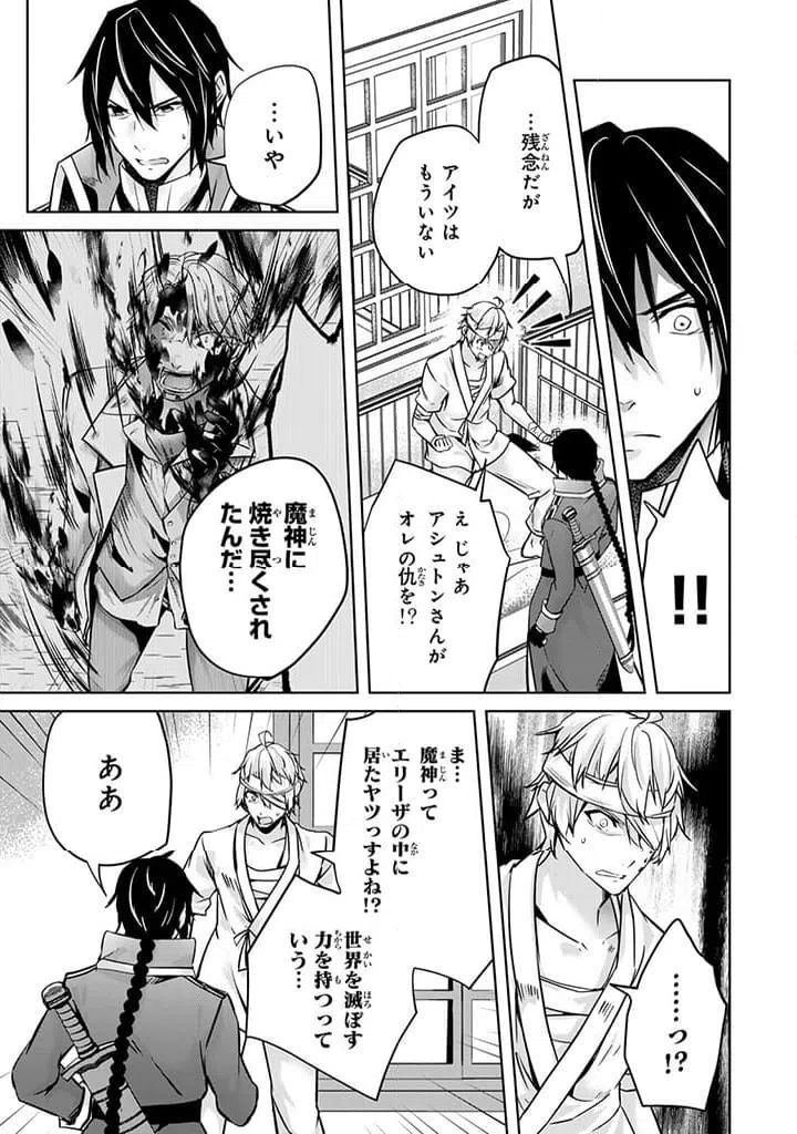 ページ 7 — 第23.1話