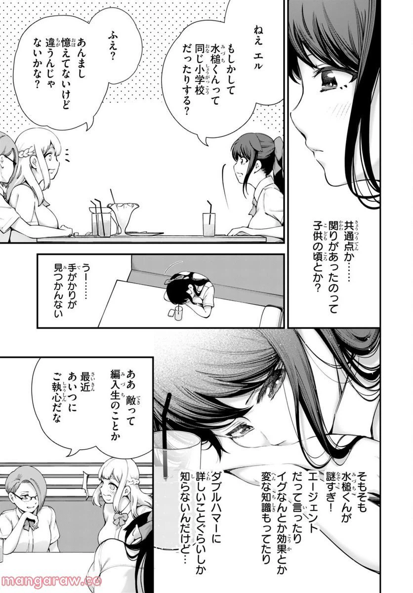ページ 19 — 第4話