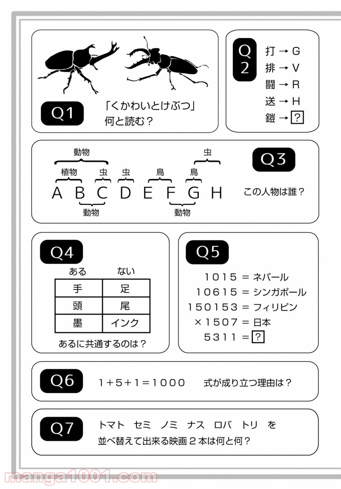 ページ 27 — 第79話