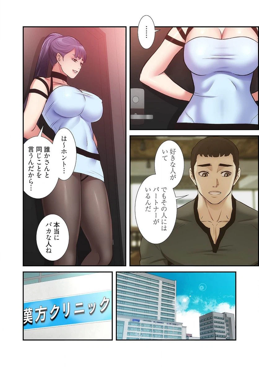 ページ 19 — 第22話