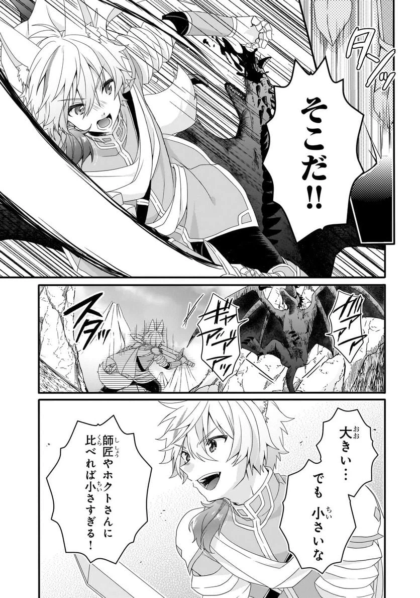 ページ 7 — 第69話