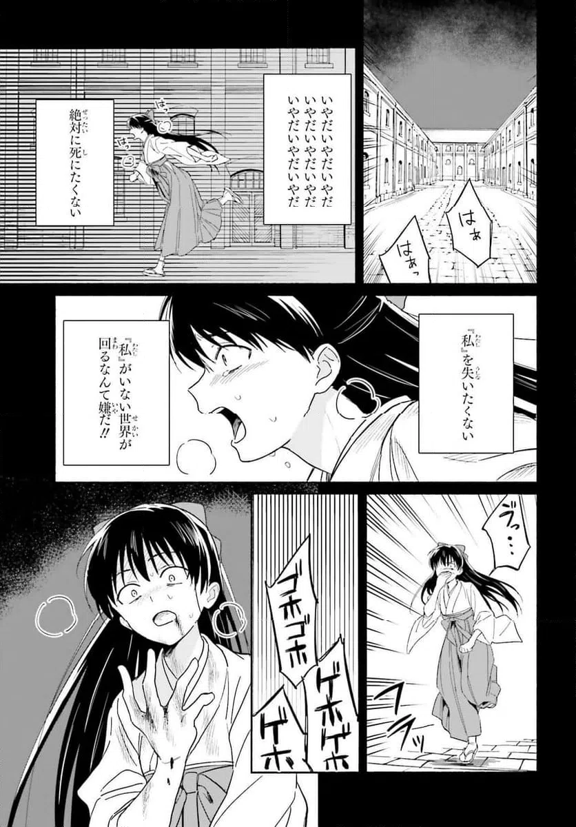 ページ 7 — 第8話