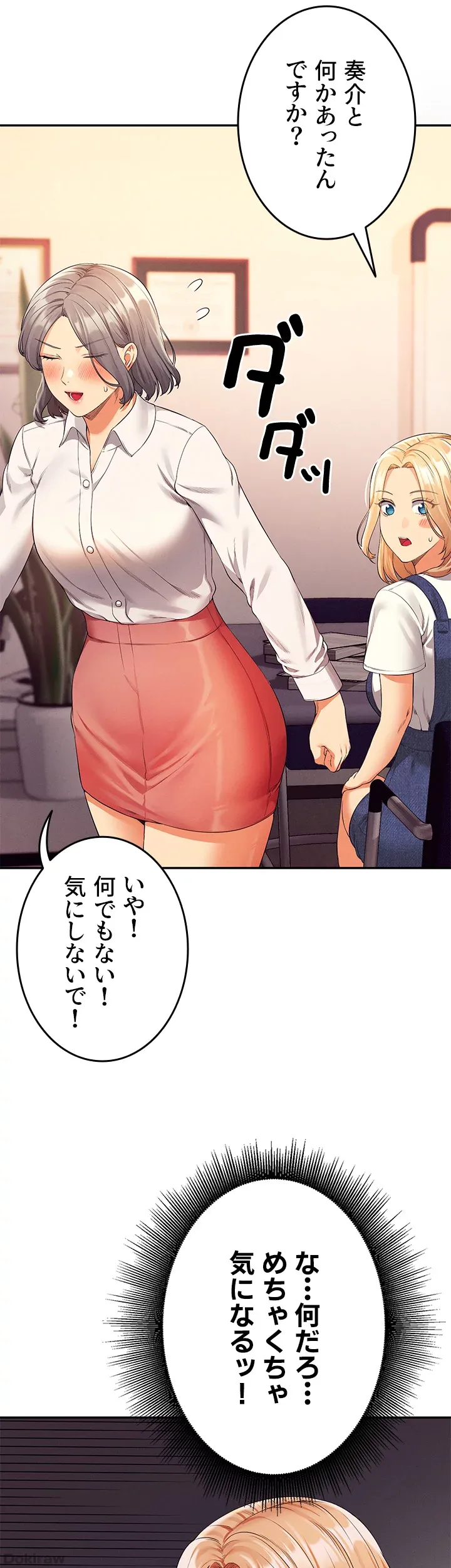 ページ 42 — 第44話