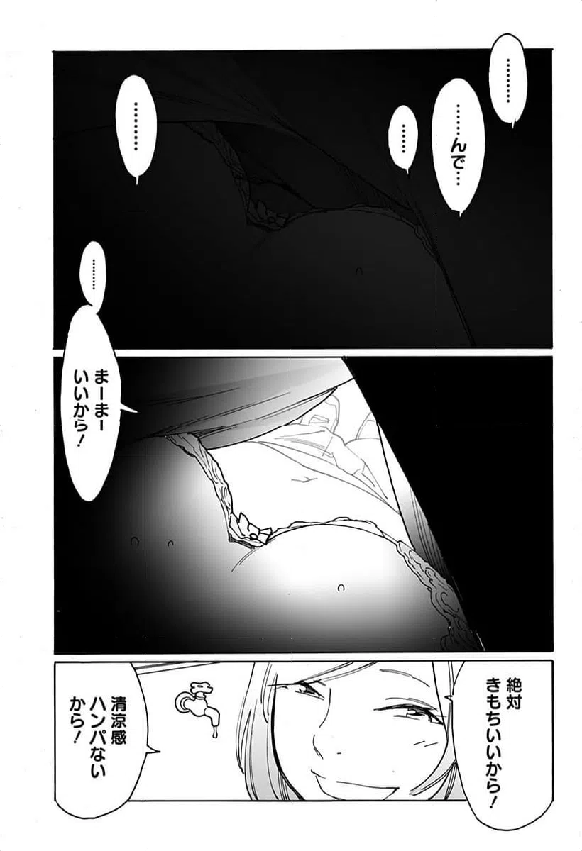 ページ 7 — 第307話