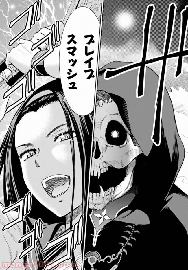 ページ 41 — 第7話