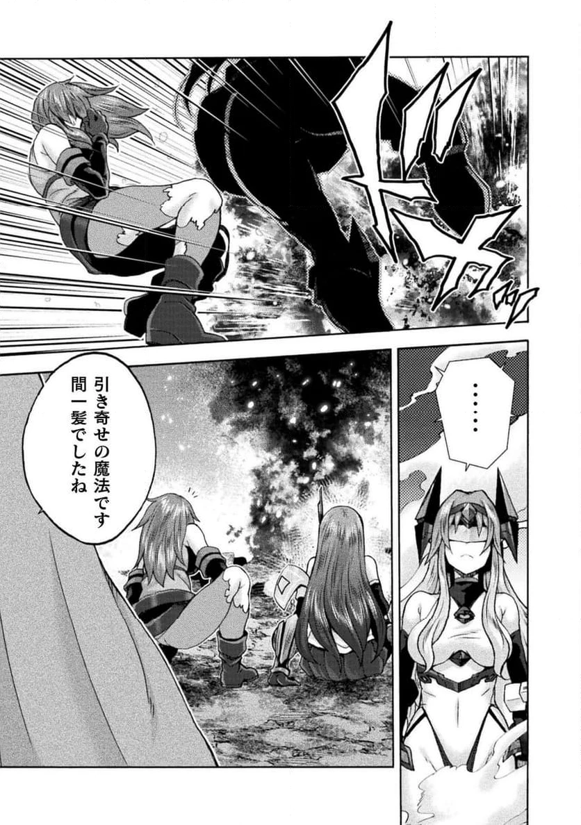 ページ 17 — 第66話