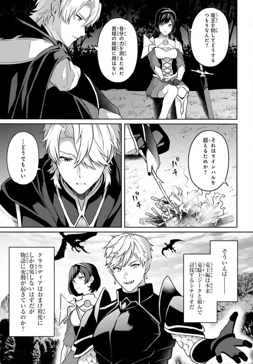 ページ 25 — 第2話