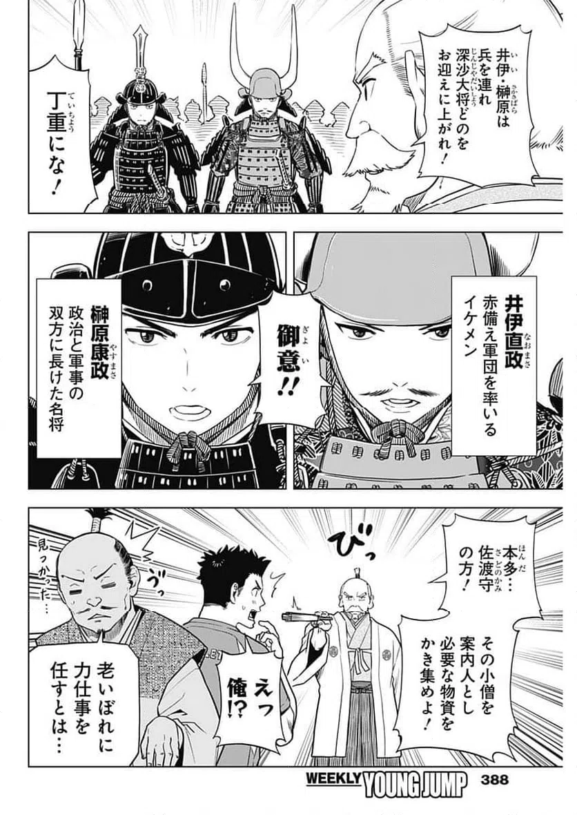 ページ 4 — 第46話
