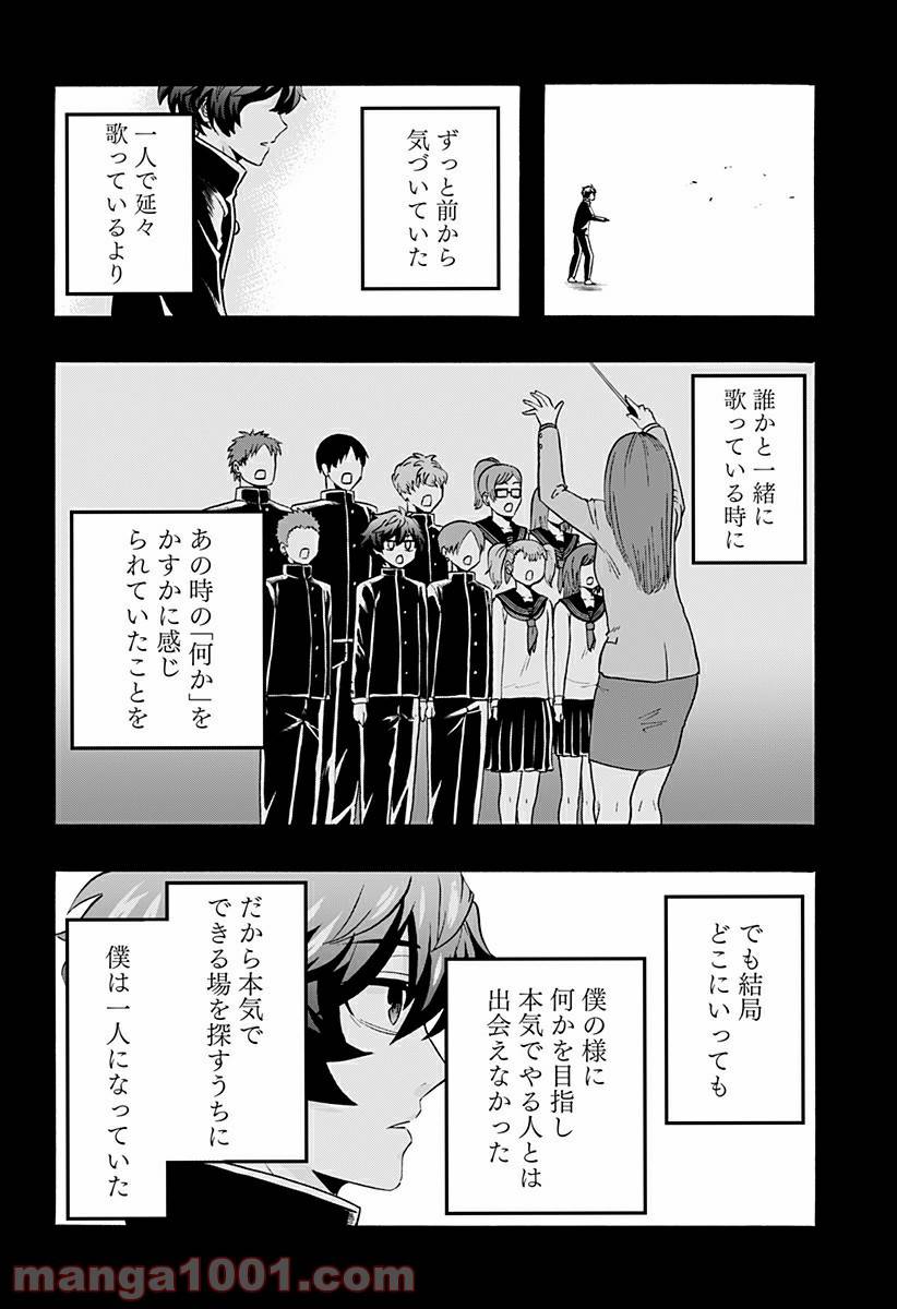 ページ 18 — 第2話