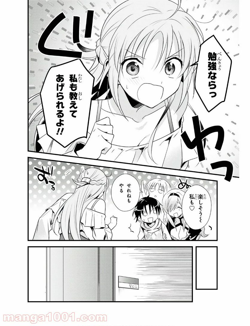 ページ 10 — 第29話