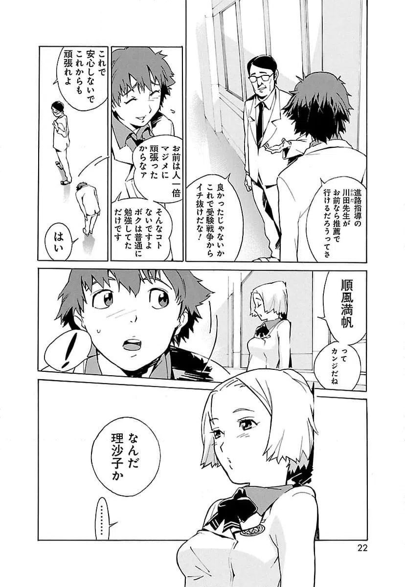 ページ 14 — 第1話